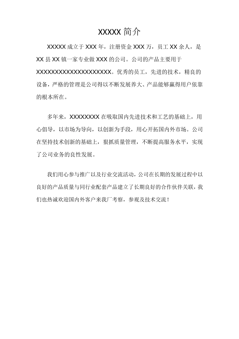 企业安全生产台账模板_第2页