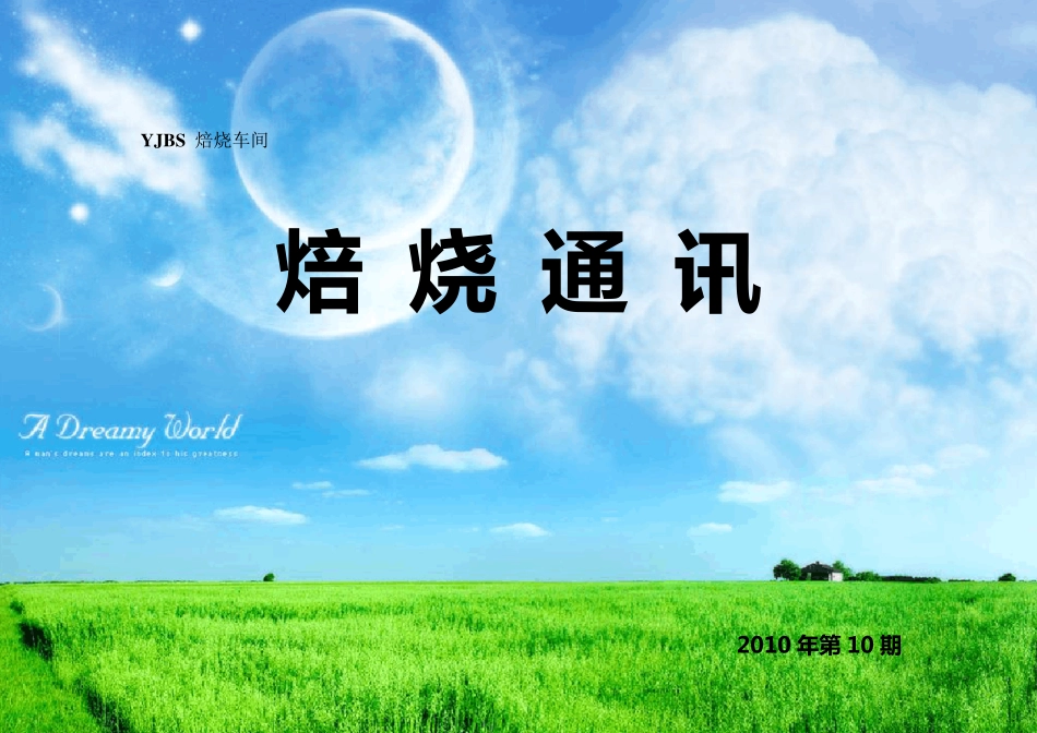 企业宣传文章_第1页