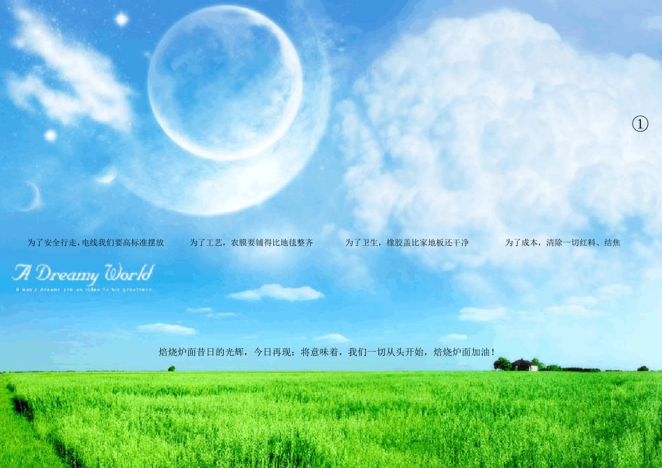 企业宣传文章_第2页