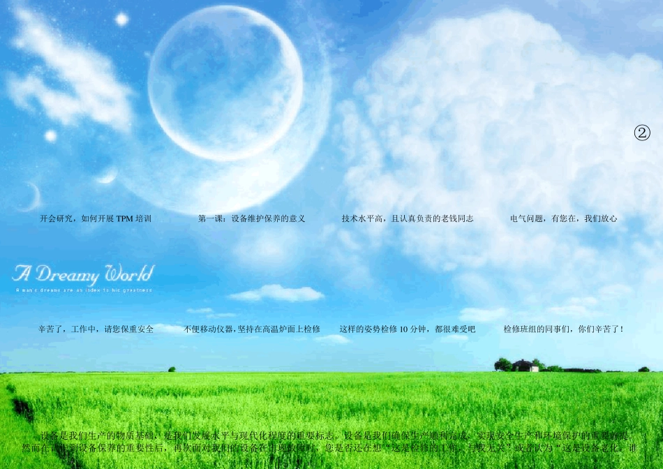 企业宣传文章_第3页