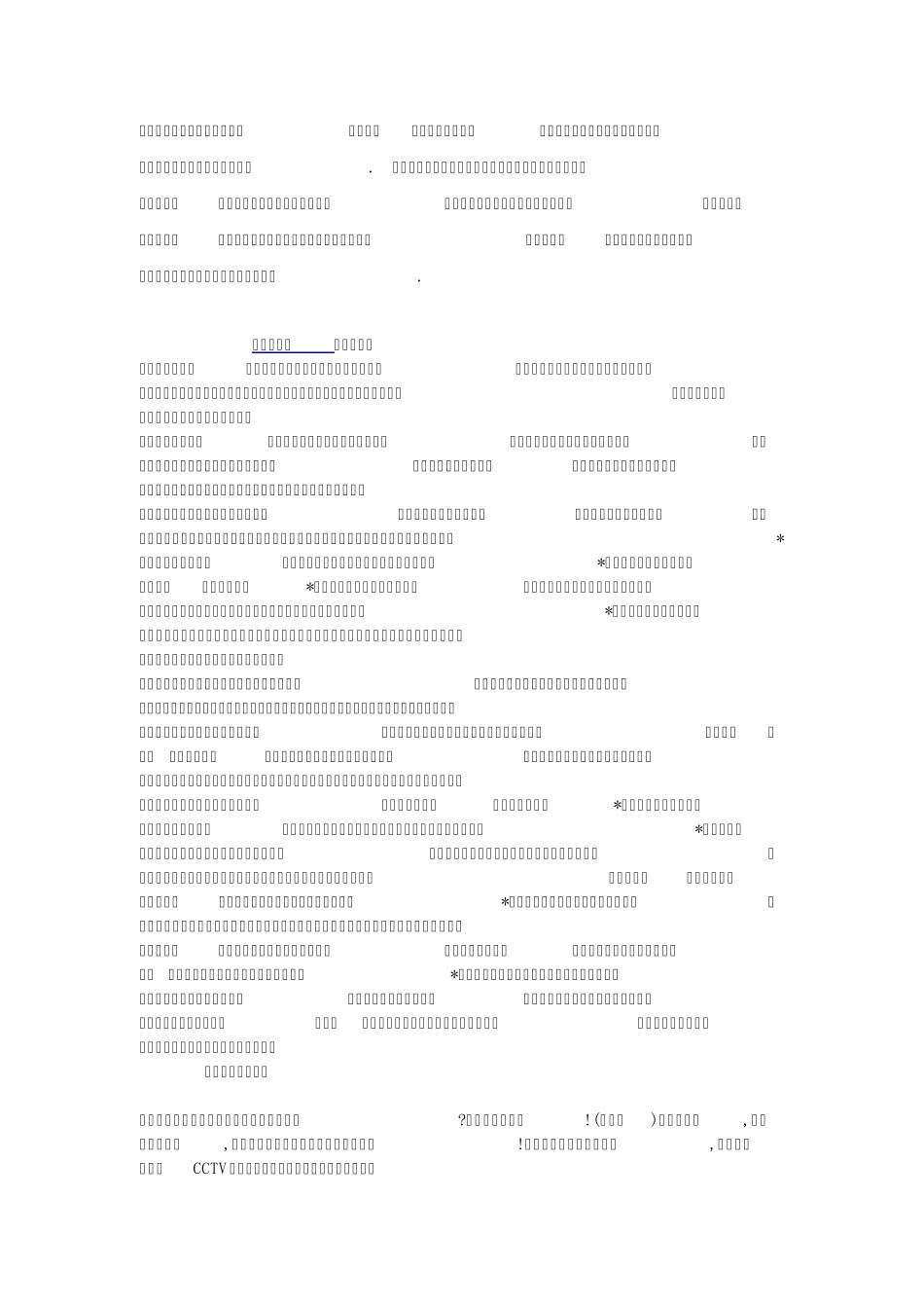 企业宣传片的做用和意义_第2页