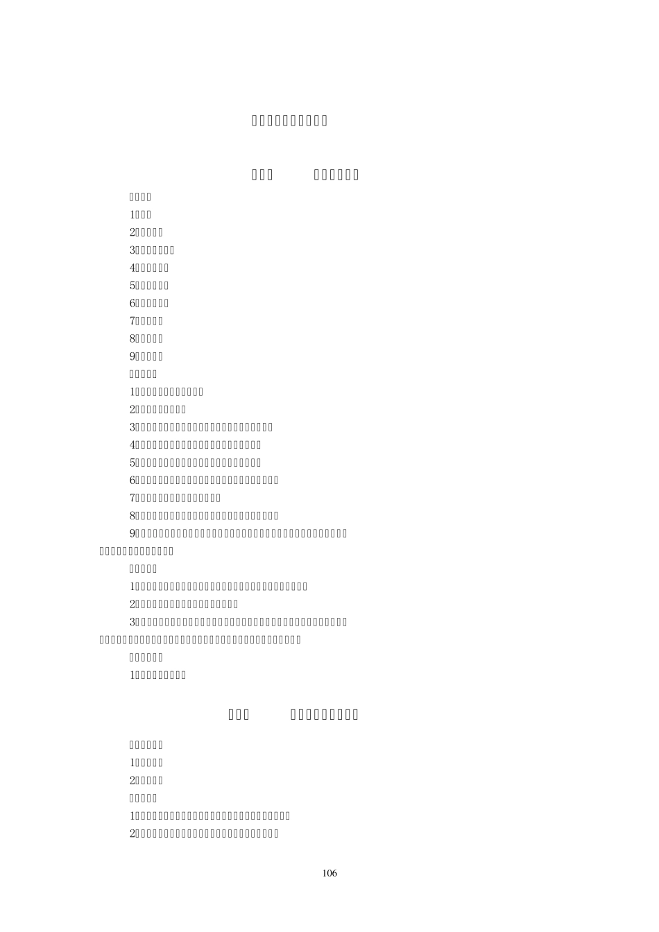 企业战略管理习题_第1页