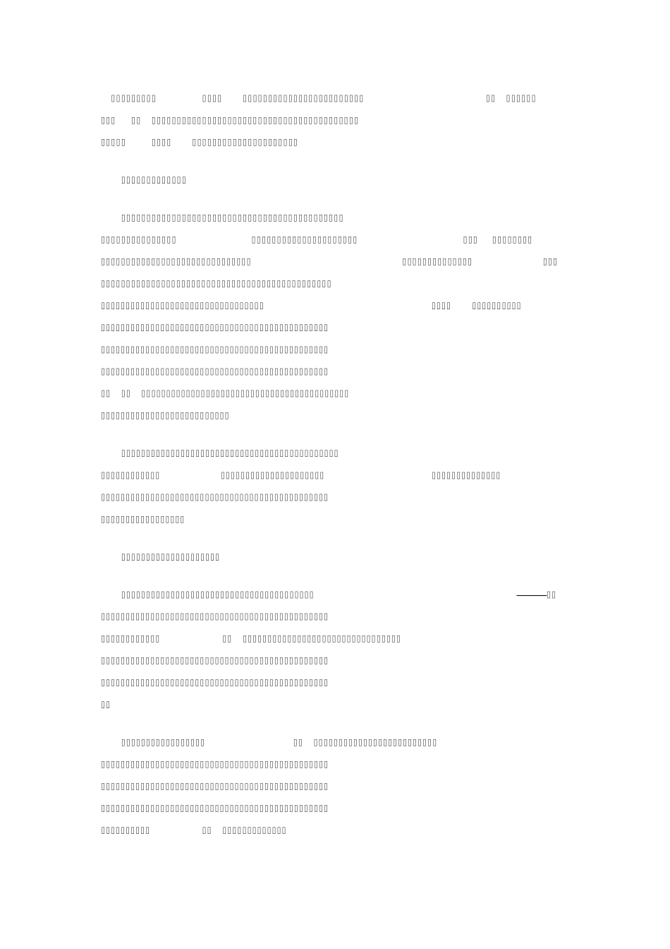 企业文化在企业市场竞争中的作用_第1页