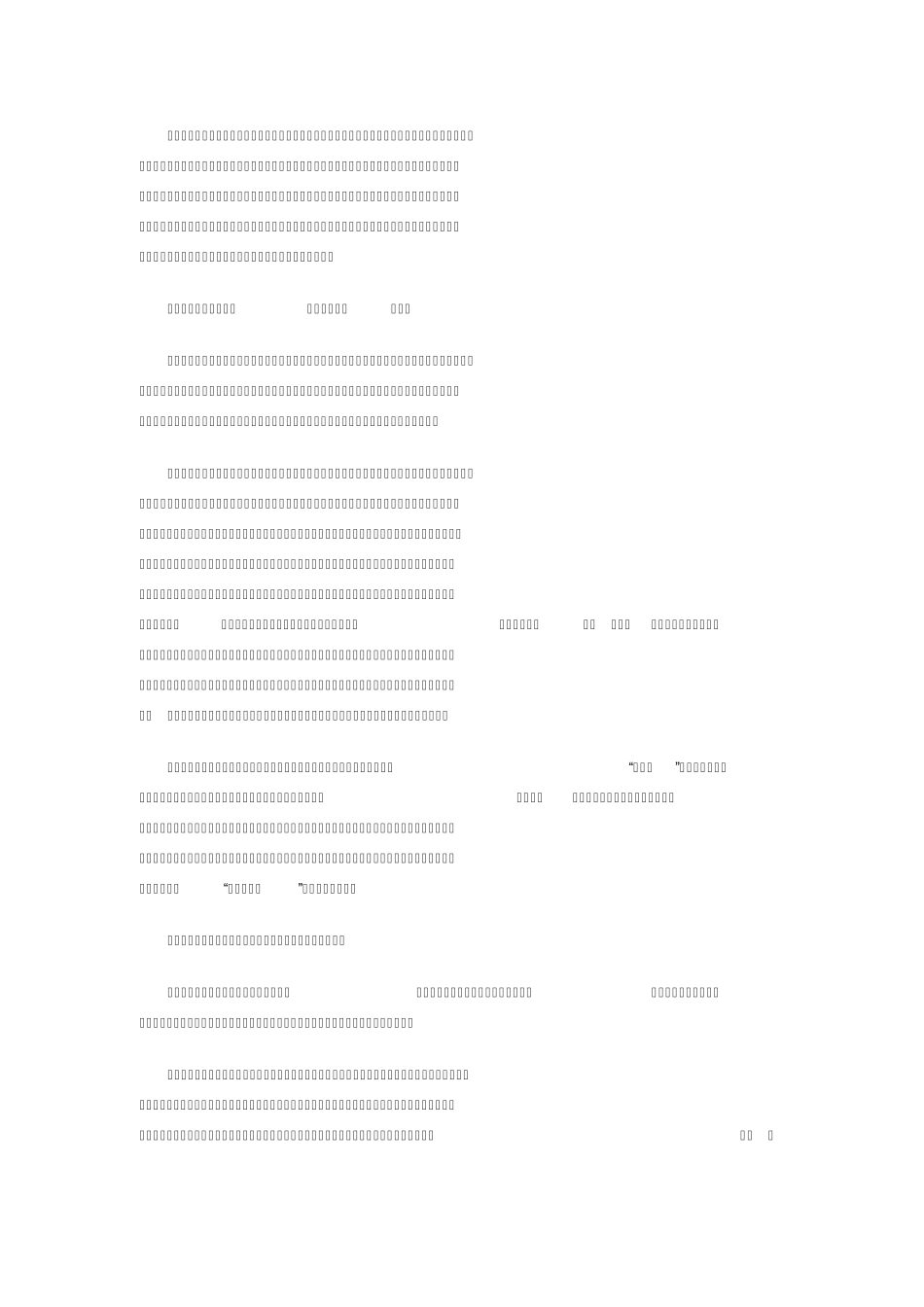 企业文化在企业市场竞争中的作用_第2页