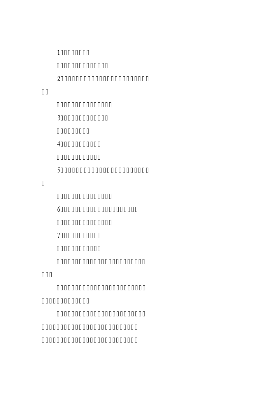 企业文化短句_第1页
