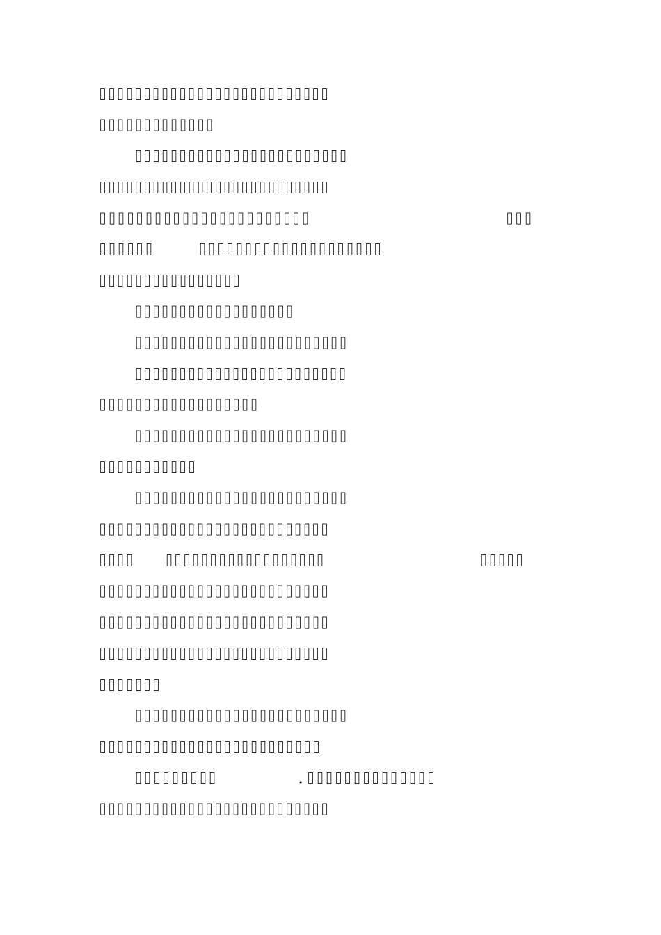 企业文化短句_第2页