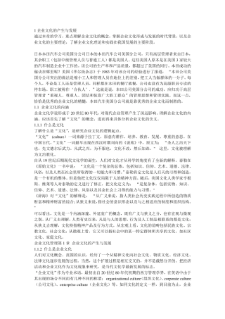 企业文化管理张国梁(21世纪工商管理特色教材)