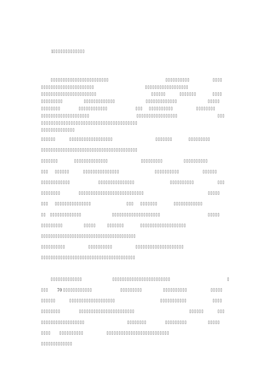 企业文化谱写的_第3页