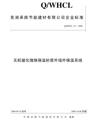 企业标准内容