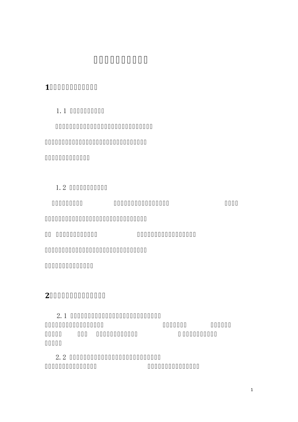 企业法律体检实操指引_第3页