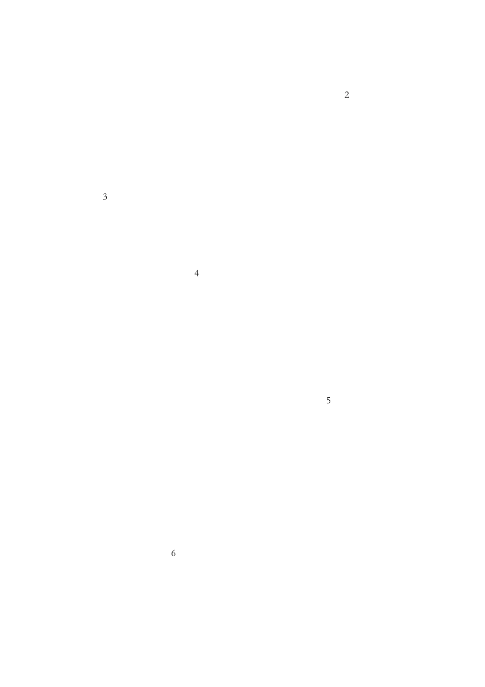 企业纵向一体化战略分析_第2页