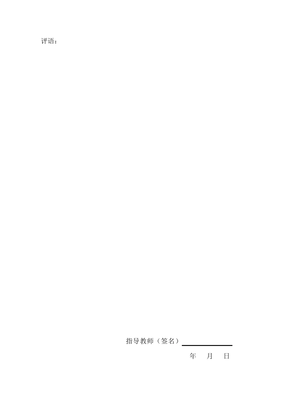 企业经营综合仿真实习个人年度总结报告模板_第2页