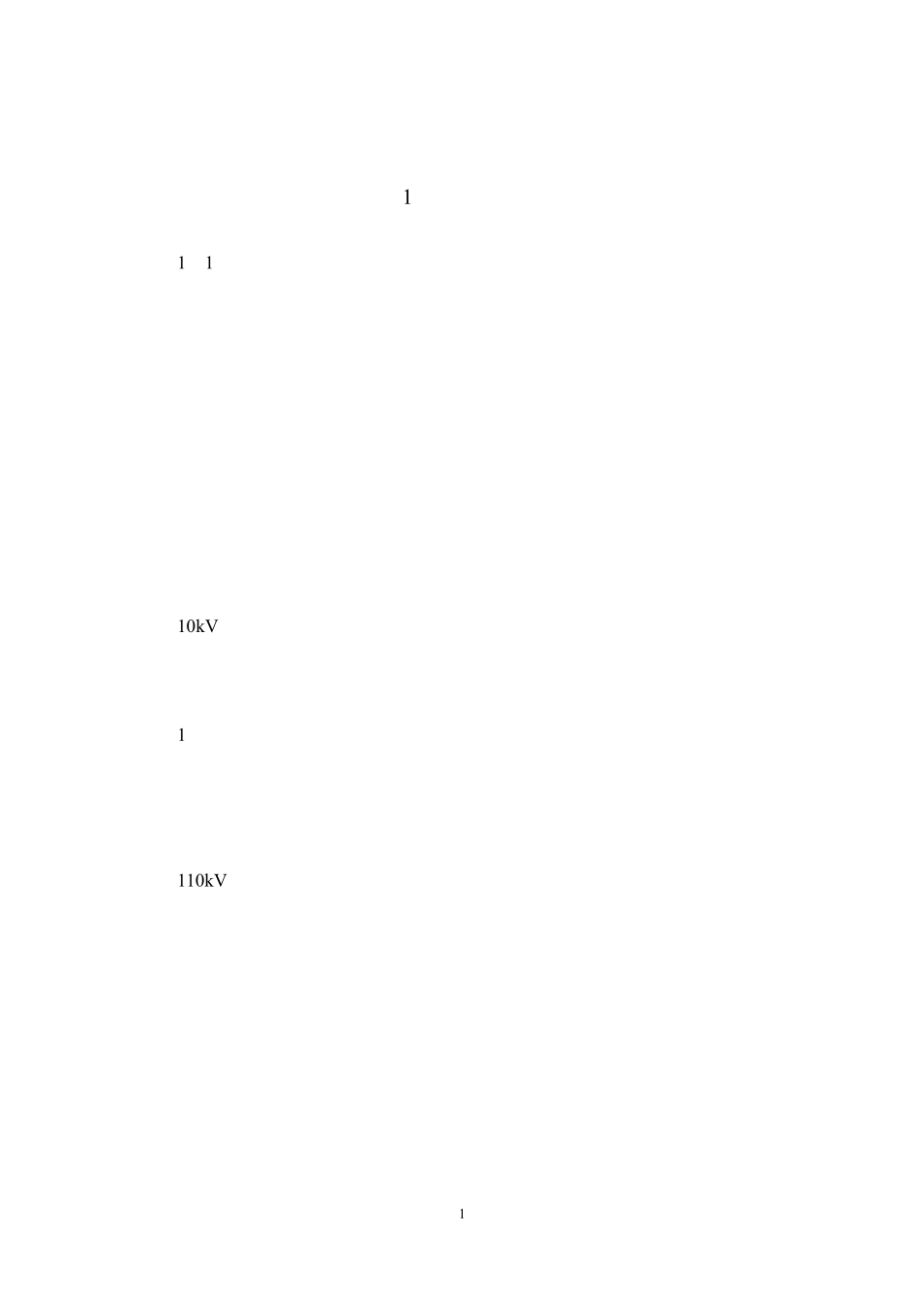 企业综合实力_第1页