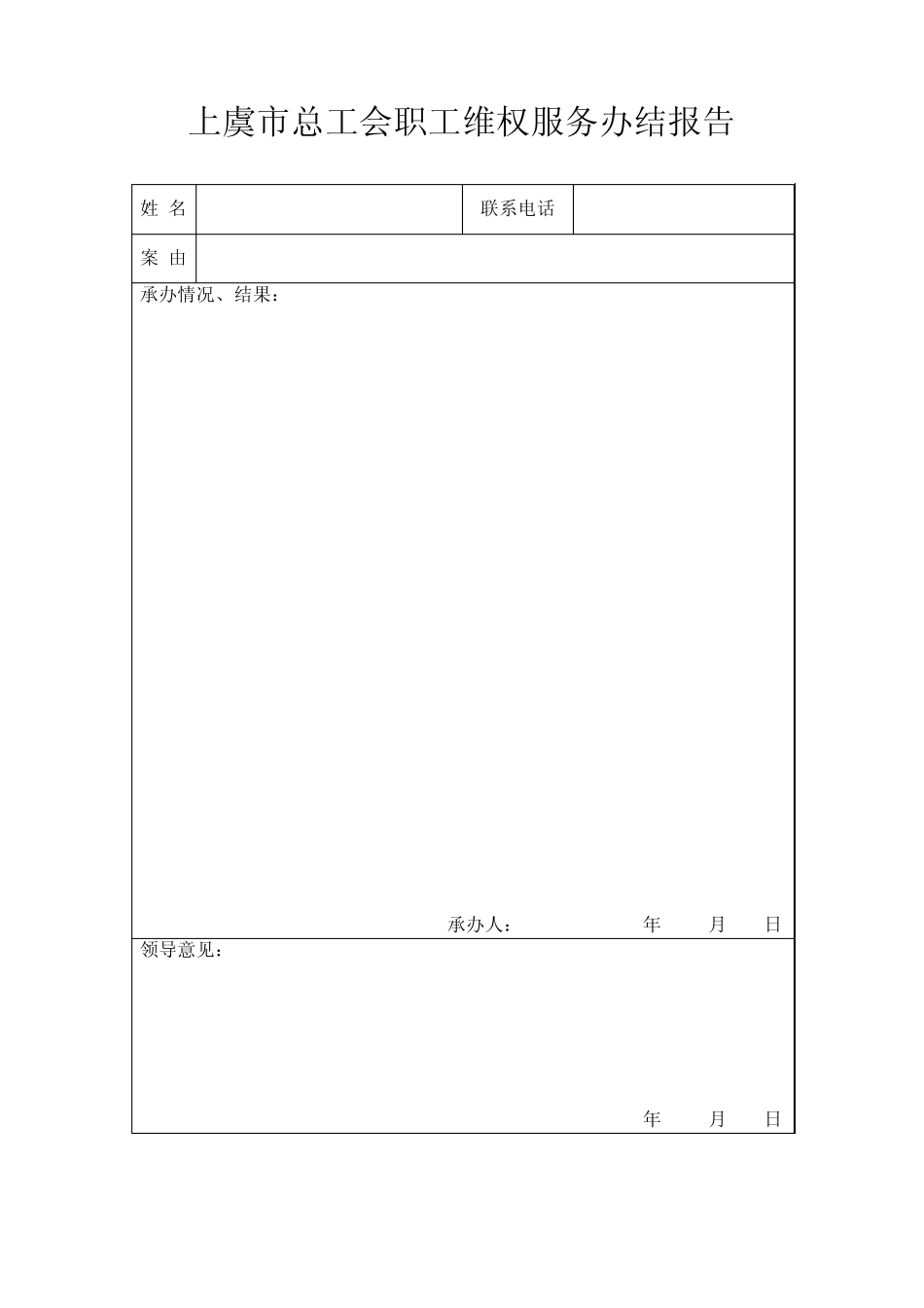 企业职工维权帮扶点工作制度_第3页