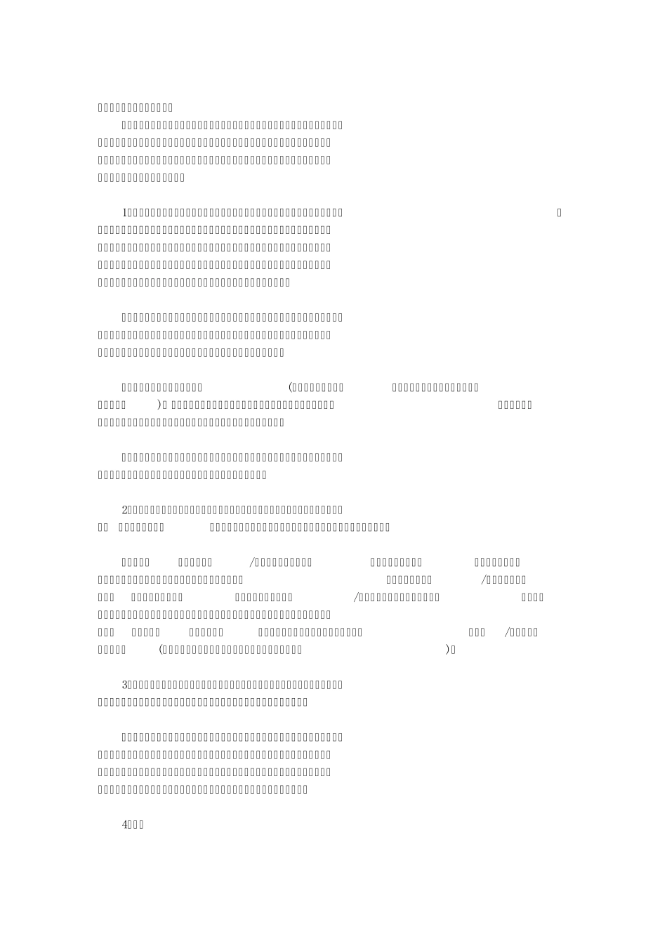 企业营销组织架构_第1页