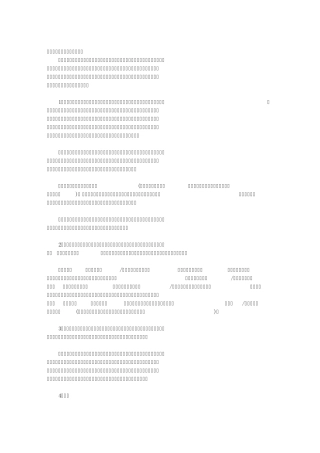 企业营销组织架构