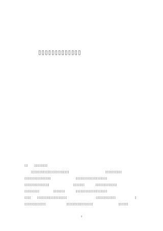 企业行政管理概述及管理方案