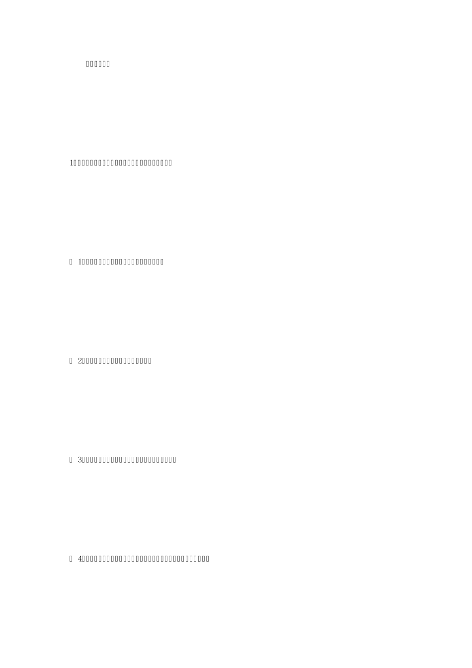 企业规章制度管理规定规章制度_第1页