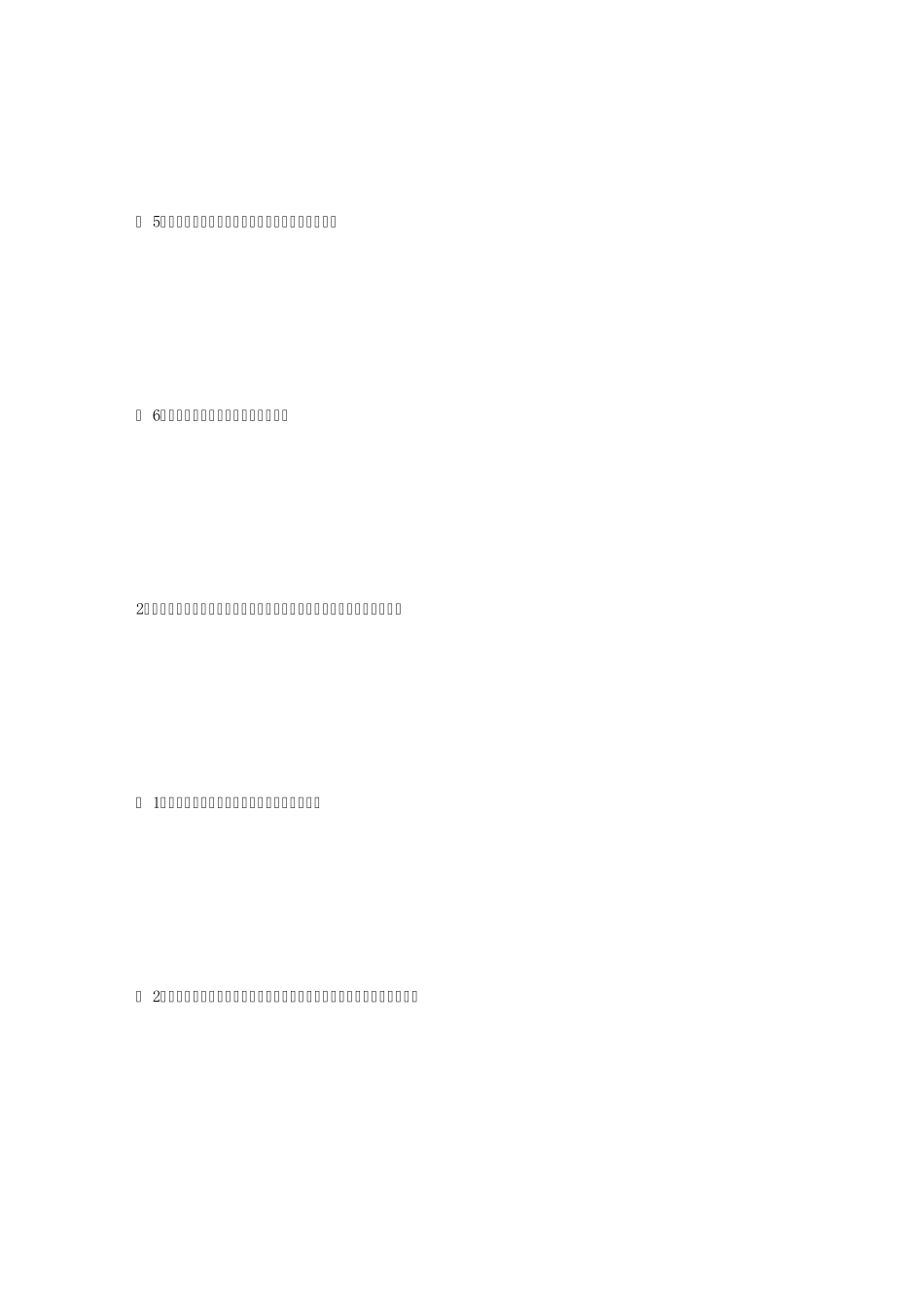 企业规章制度管理规定规章制度_第2页