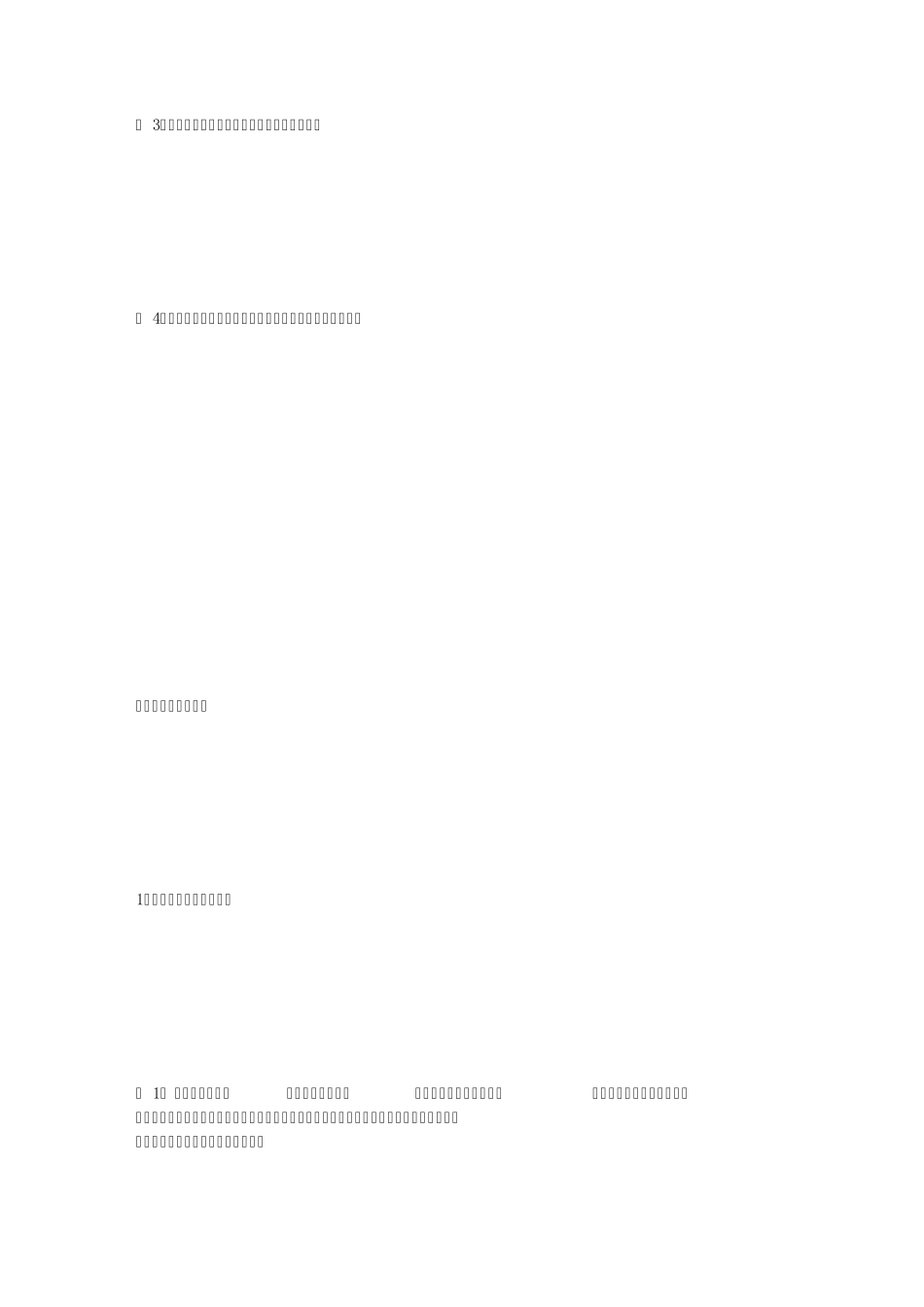 企业规章制度管理规定规章制度_第3页