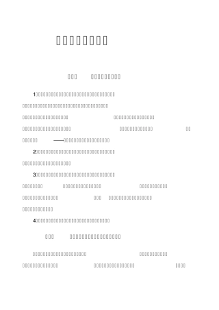 企业规章制度有什么作用