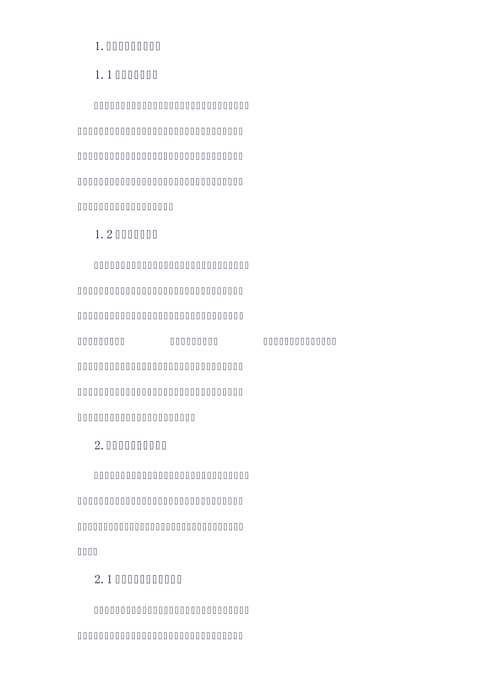 企业规范化管理_第1页