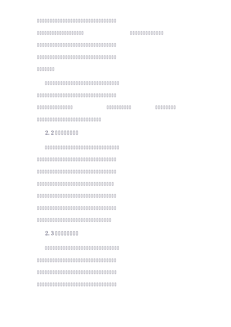 企业规范化管理_第2页