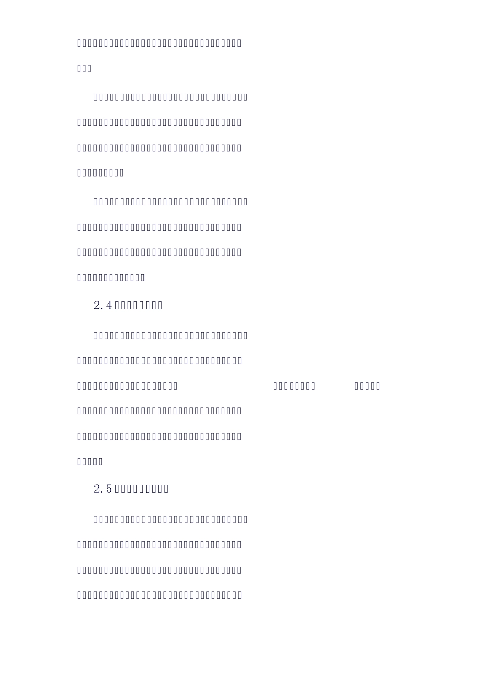 企业规范化管理_第3页