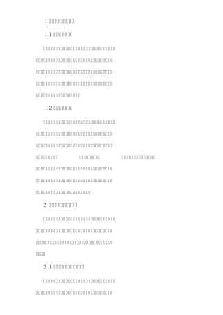 企业规范化管理