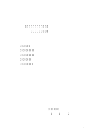 企业设计诊断报告书