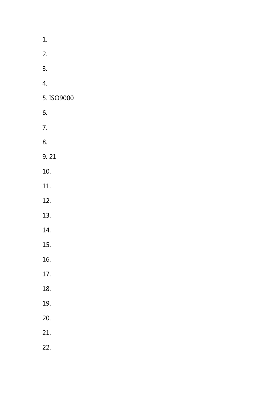 企业质量方针口号标语大全_第1页