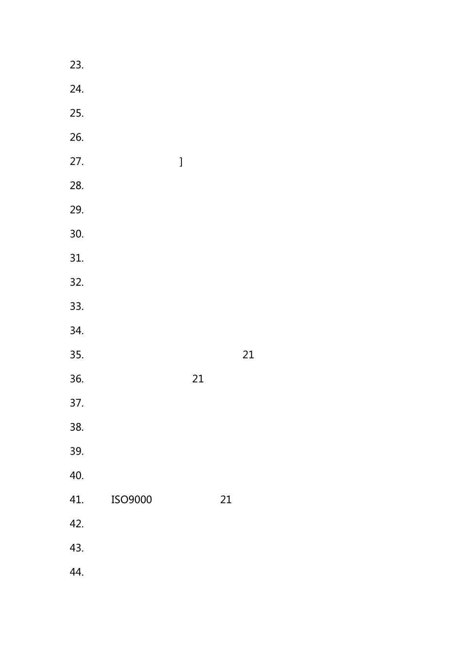 企业质量方针口号标语大全_第2页