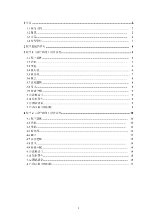 企业门户网站(详细设计说明书)