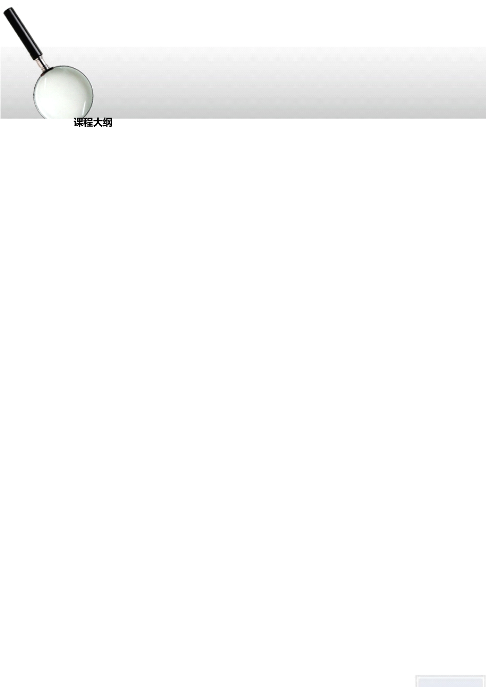 企业高管培训_第2页