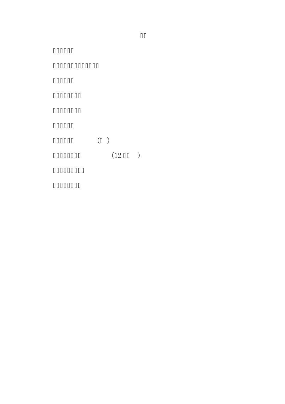 伊丽莎白婚纱摄影创业计划书_第2页