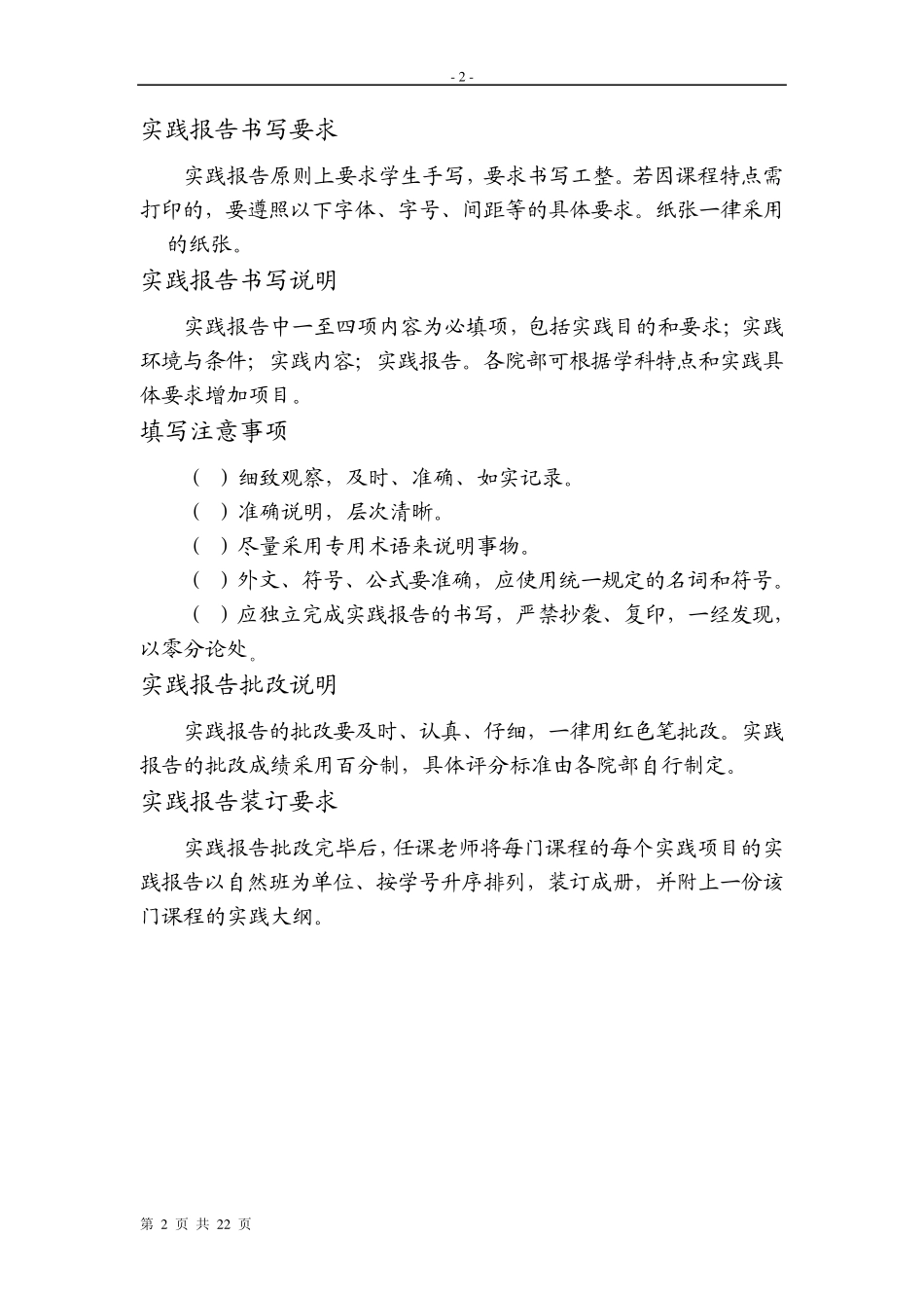 伊利集团战略分析111_第2页