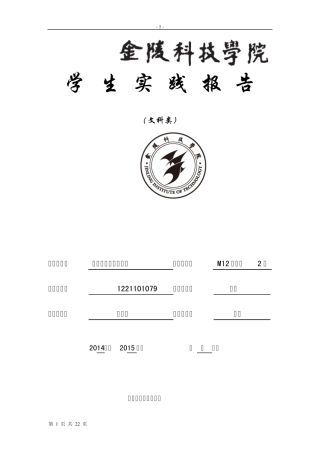 伊利集团战略分析111