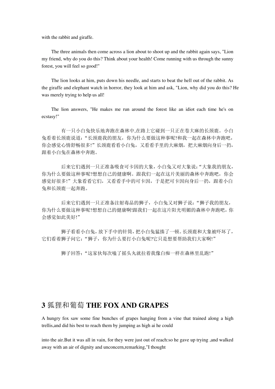 伊索寓言中英文_第2页