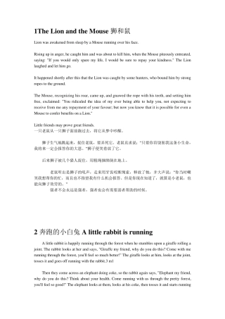 伊索寓言中英文