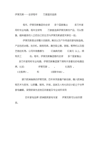 伊莱克斯全自动面包机EBM500S