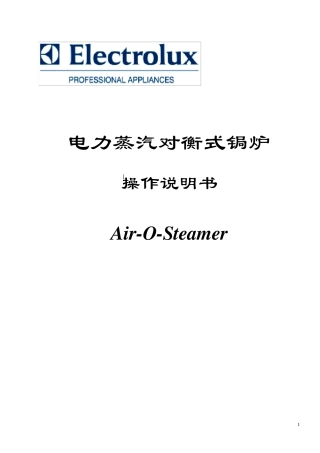 伊莱克斯多功能烤箱中文说明书