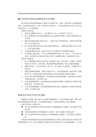 伍朝辉最新60分钟精华