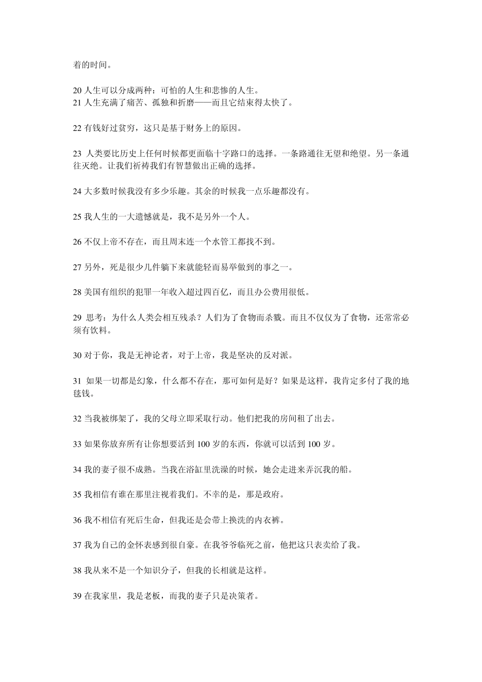 伍迪艾伦幽默语录_第2页