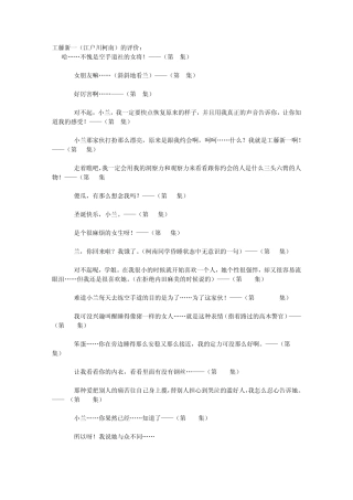 众人对毛利兰的评价