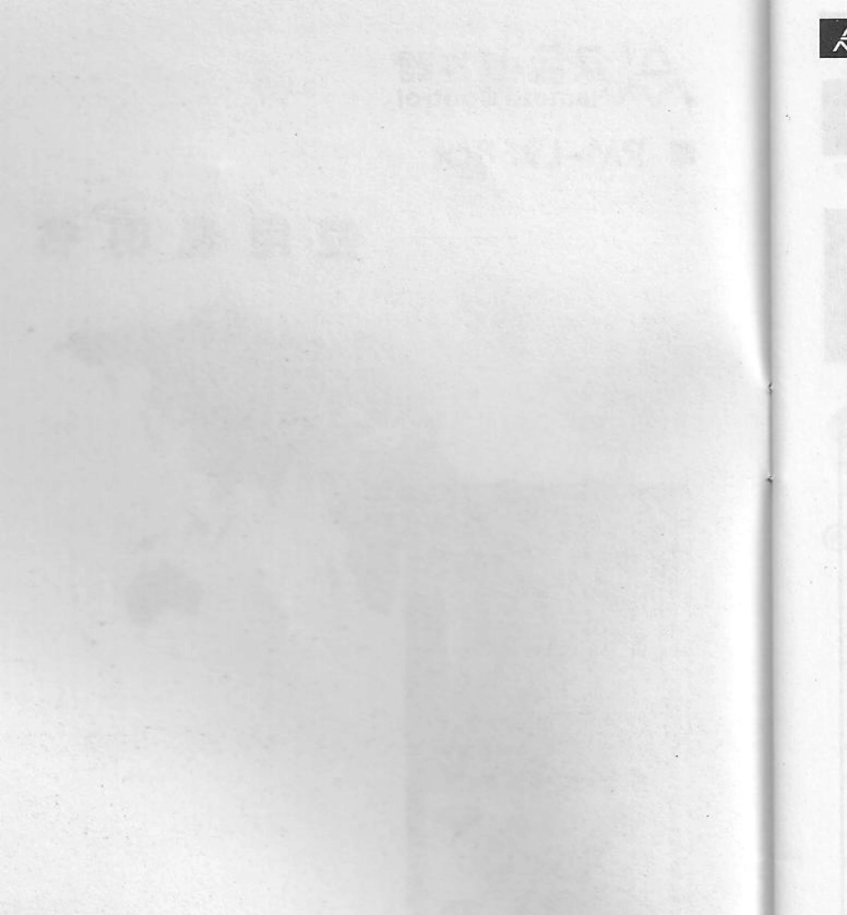 众合RML968CX液晶万能遥控器说明书_第2页