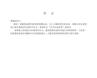 优利德UT521使用说明书
