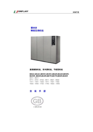 优力机房空调