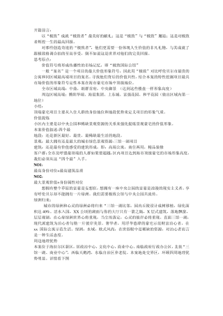 优势和机会分析