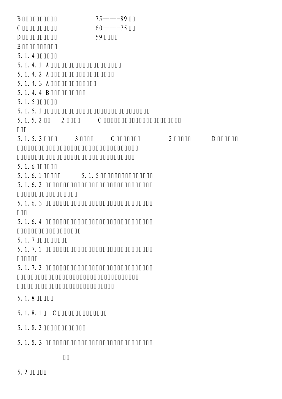优化供应商管理制度_第3页