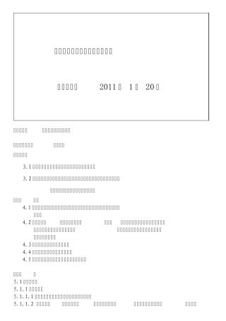 优化供应商管理制度